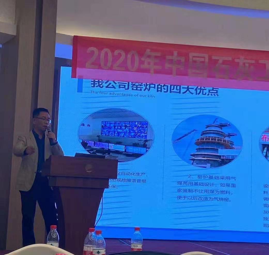 千百度參與2020年中國石灰工業(yè)技術(shù)交流大會并進(jìn)行技術(shù)講解